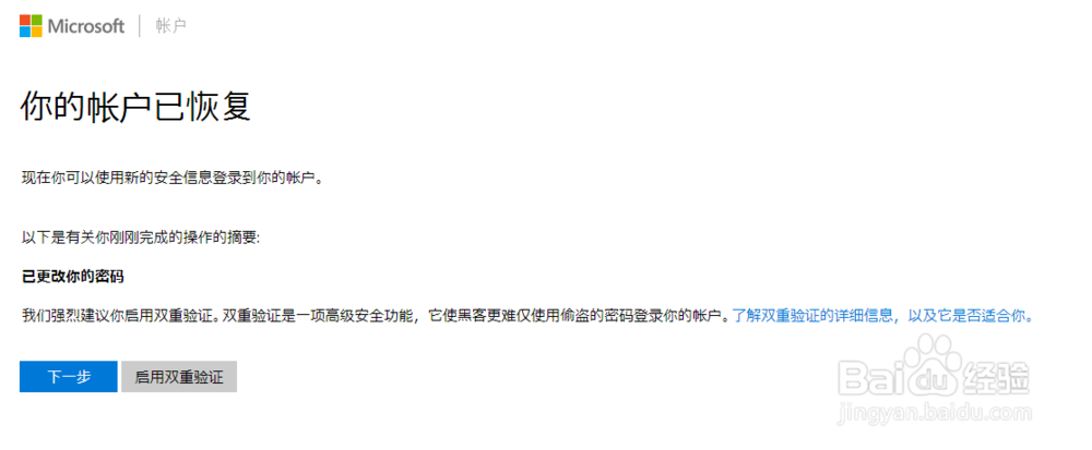 win8系统电脑忘记密码怎么办