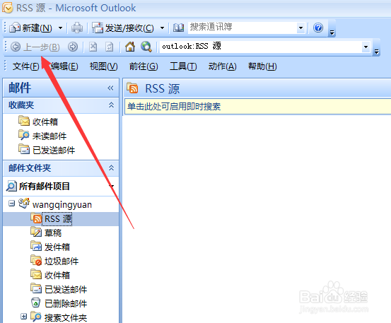 outlook怎么裁剪图片