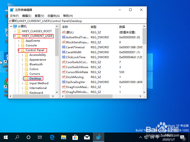 如何删除激活windows10水印