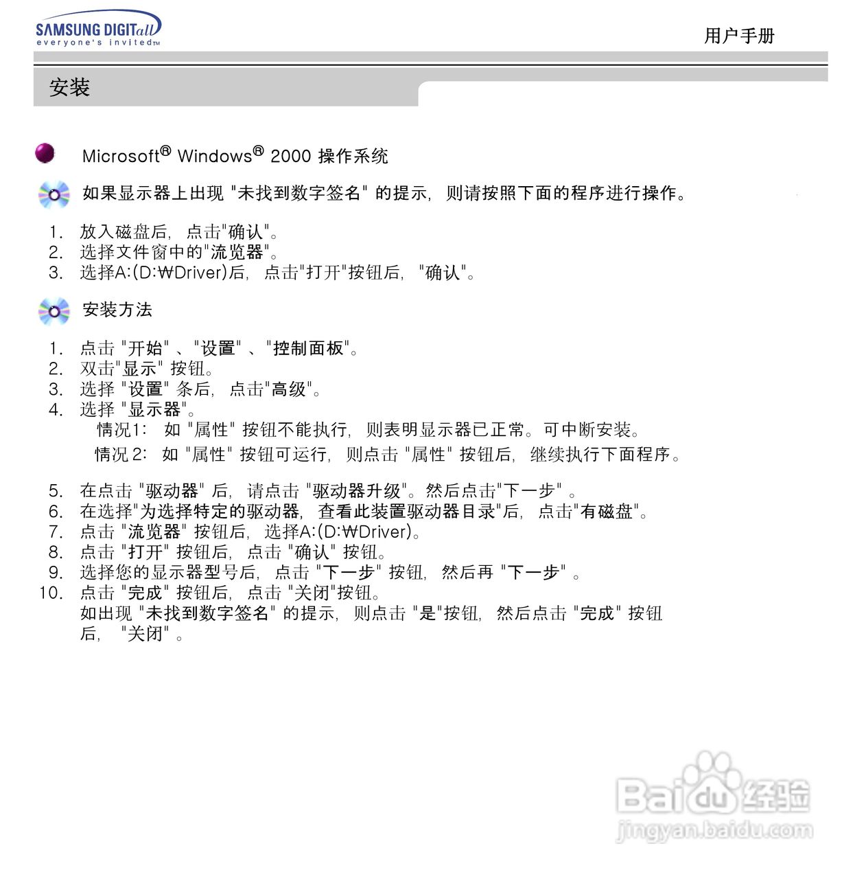 三星793DF显示器使用说明书:[3]