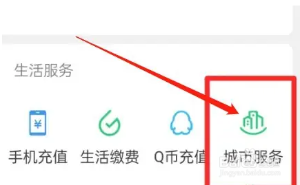 上海地铁微信扫码进站怎么扫