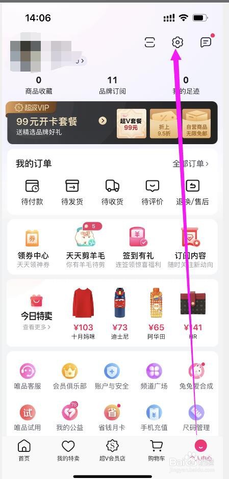 唯品会APP使用移动流量视频就不播放了怎么回事