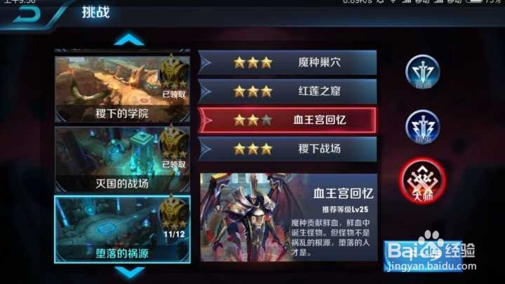王者荣耀怎么获得更多的金币