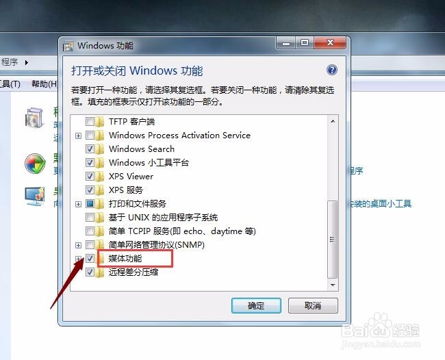 微信电脑版视频无法播放的解决方法