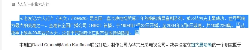 怎么巧用word的粘贴选项