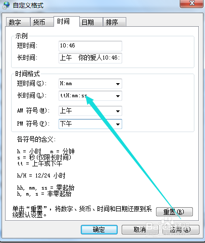 教你如何在你的电脑右下角显出你的名字