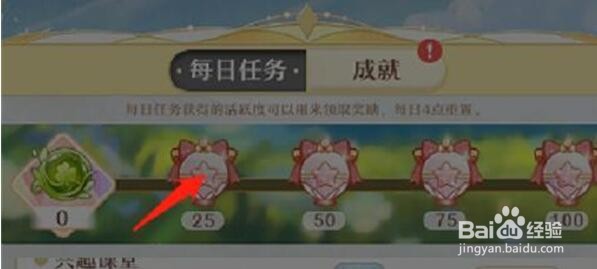 精灵之境星晶石获得方法