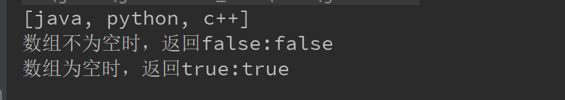 java如何判断动态数组是否为空？