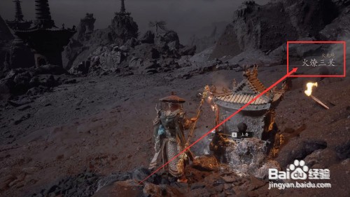 黑神话悟空如何获得燧先锋精魄