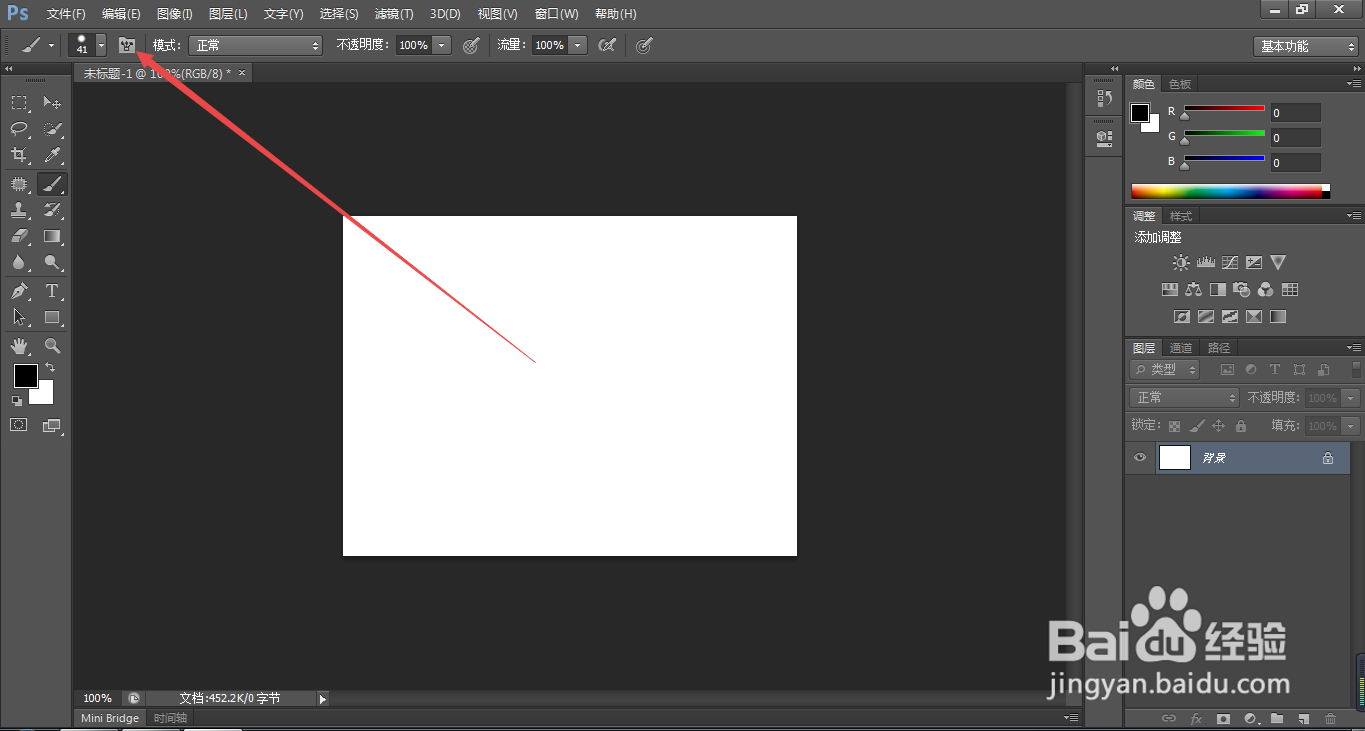 PS中如何用画笔绘制虚线