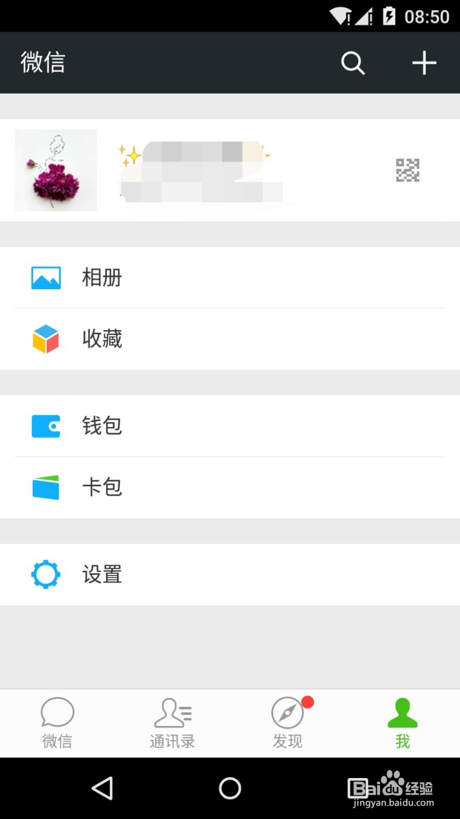 怎样用微信发红包