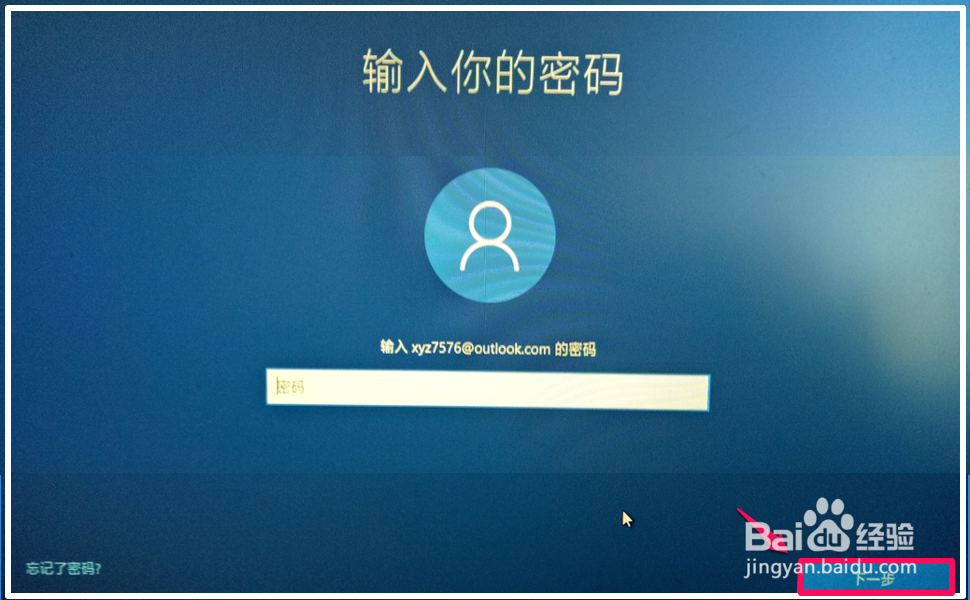Windows10系统电脑忘记登录密码的解决方法