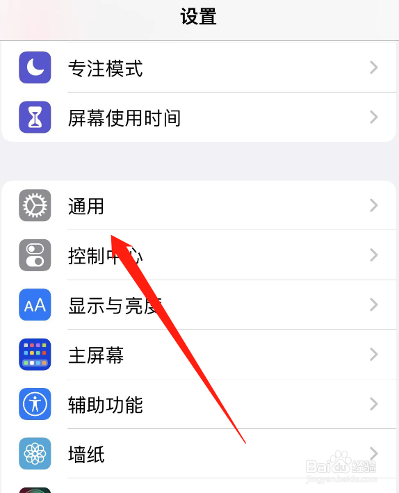 iphone14怎么强制关机