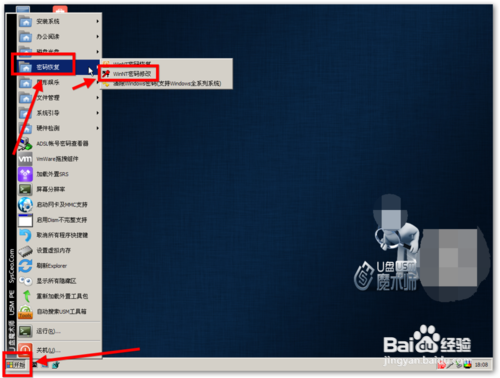 windows登录密码忘记怎么办?