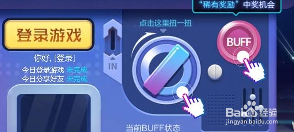 王者荣耀扭蛋活动入口全攻略