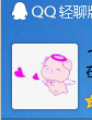 QQ等级怎么查看