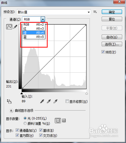 photoshop中曲线如何使用