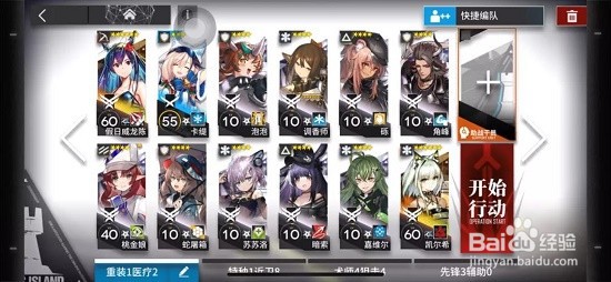 明日方舟nls4突袭低配攻略