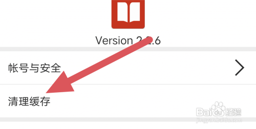浪云阅读器APP怎样进行清理缓存操作？
