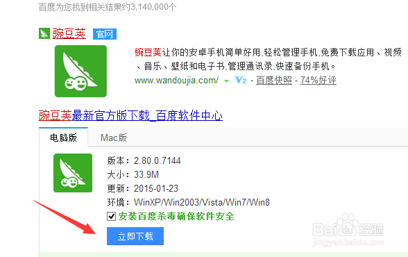 华为手机怎么连接电脑传输文件