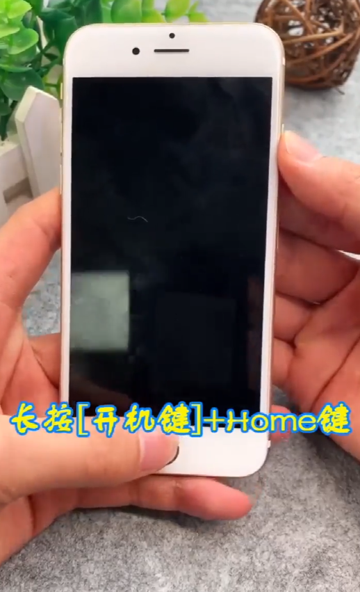 iPhone死机了怎么强制重启