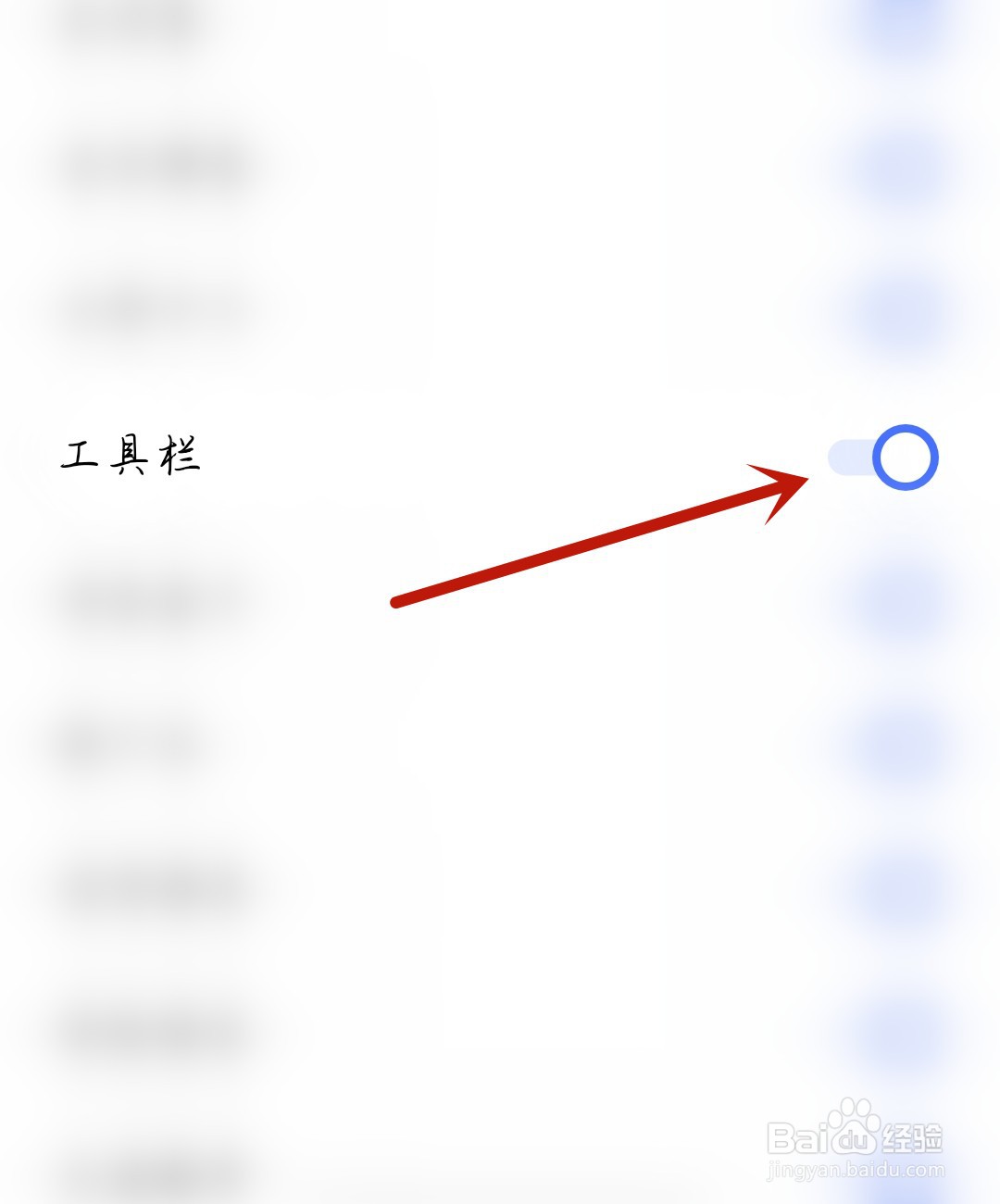 天天小读应用怎么开启工具栏