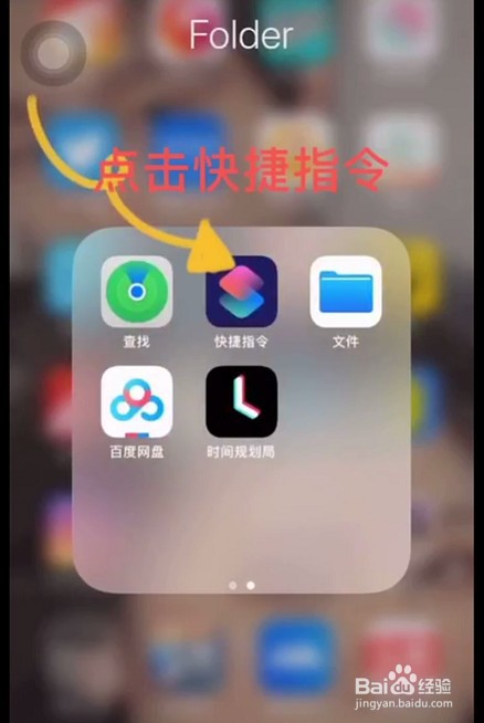 iphone充电完成提醒设置