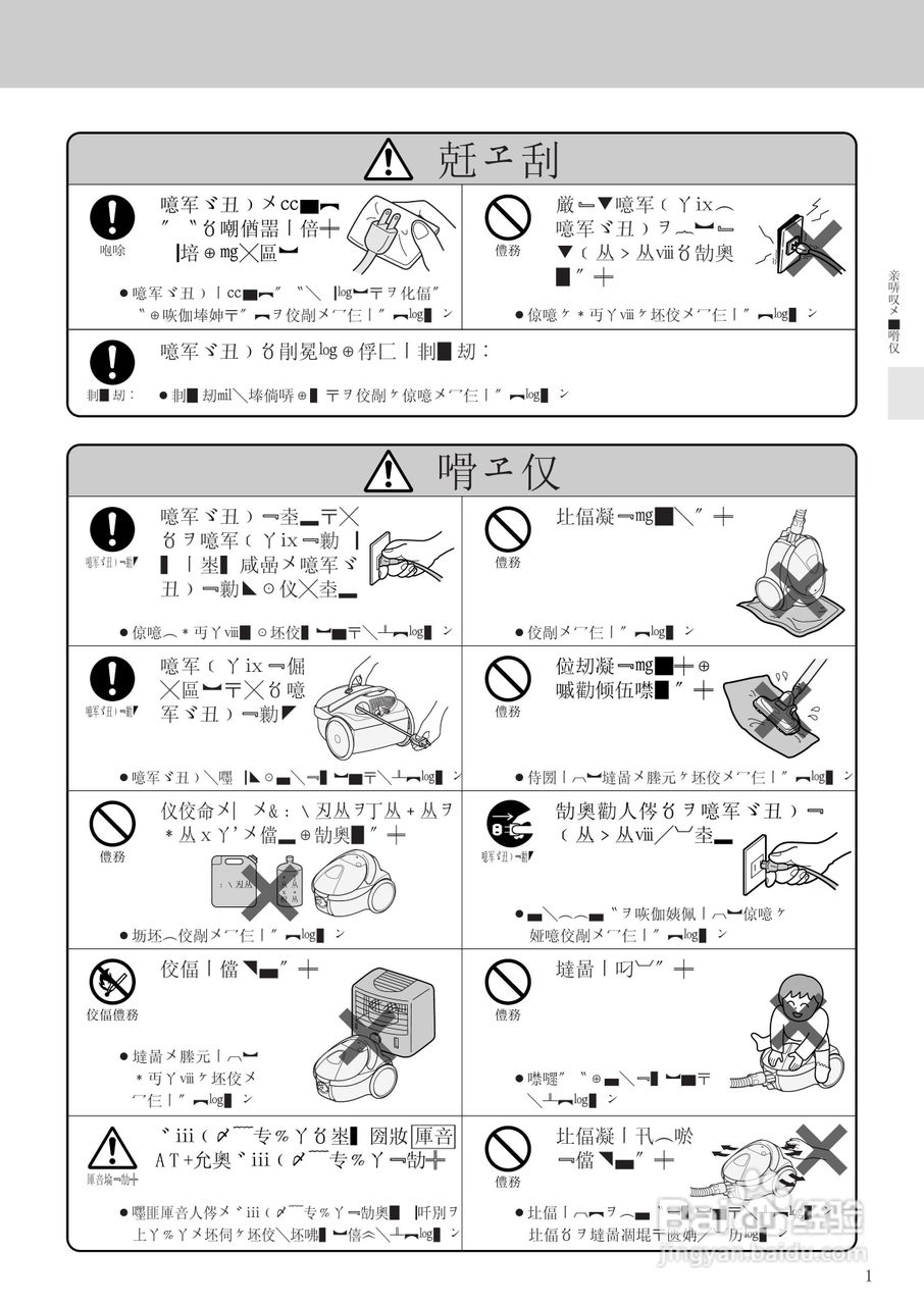 日立 CV-CH4扫除机使用说明书:[1]