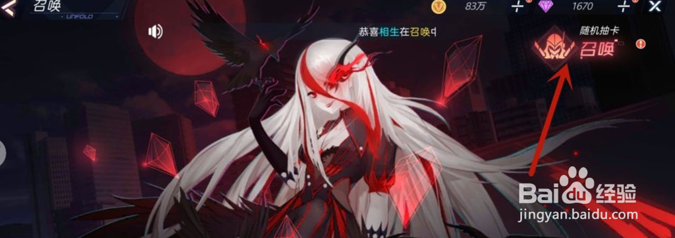 暮色方舟手游怎么召唤