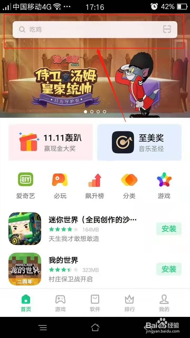手机怎么安装云闪付