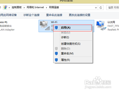 网卡被禁用怎么办