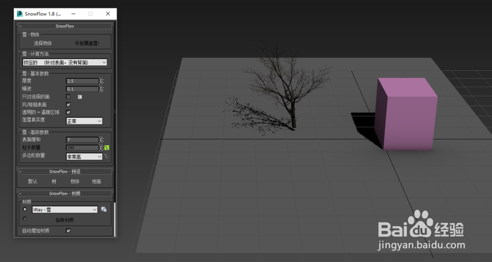 3Dmax2014版Snowflow插件的安装及简单教程