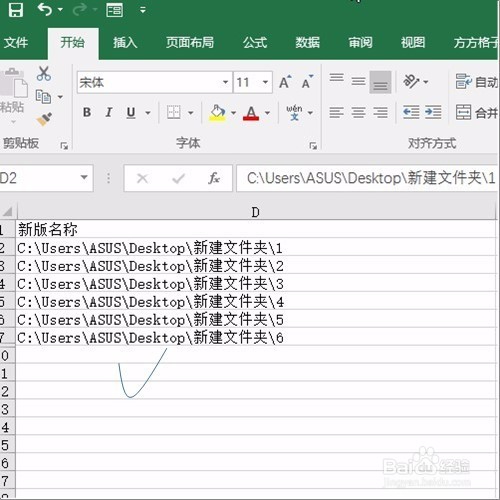 excel批量在末尾追加文本的操作!