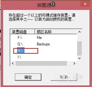 如何在U盘中保护重要文件