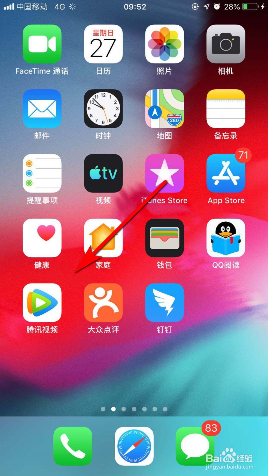 腾讯视频怎么查看游戏礼包中奖纪录