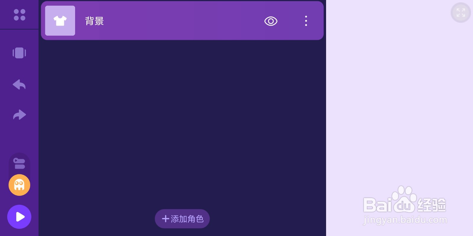 在编程猫手机版中怎样使用积木