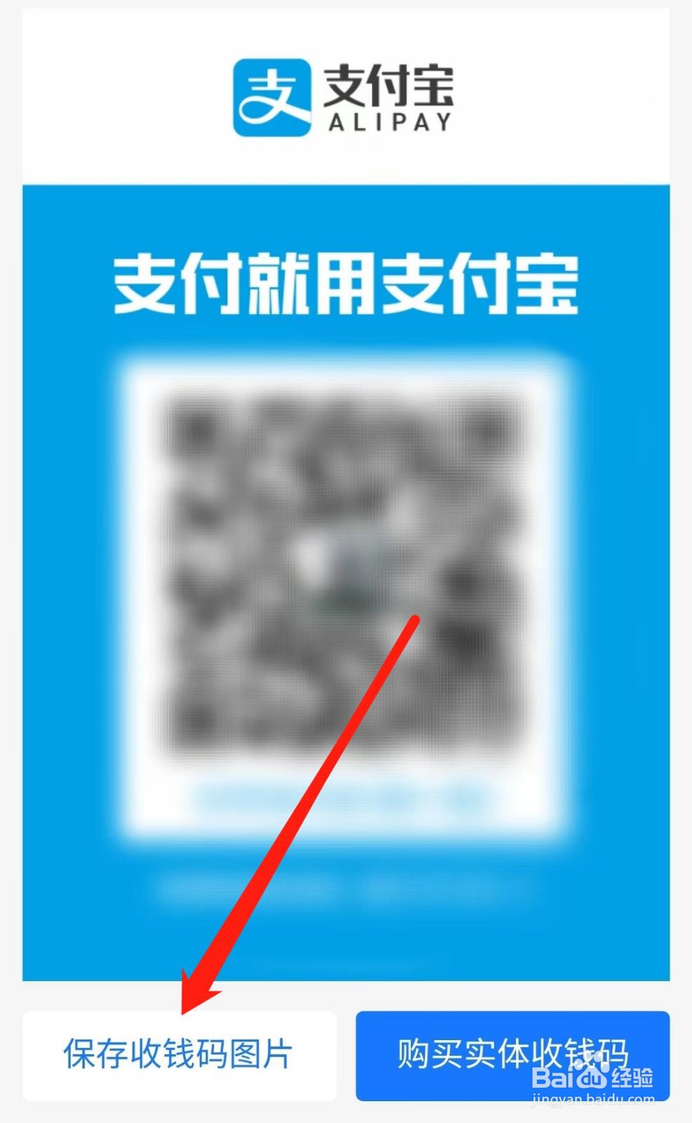 商户三合一收款码怎么开通