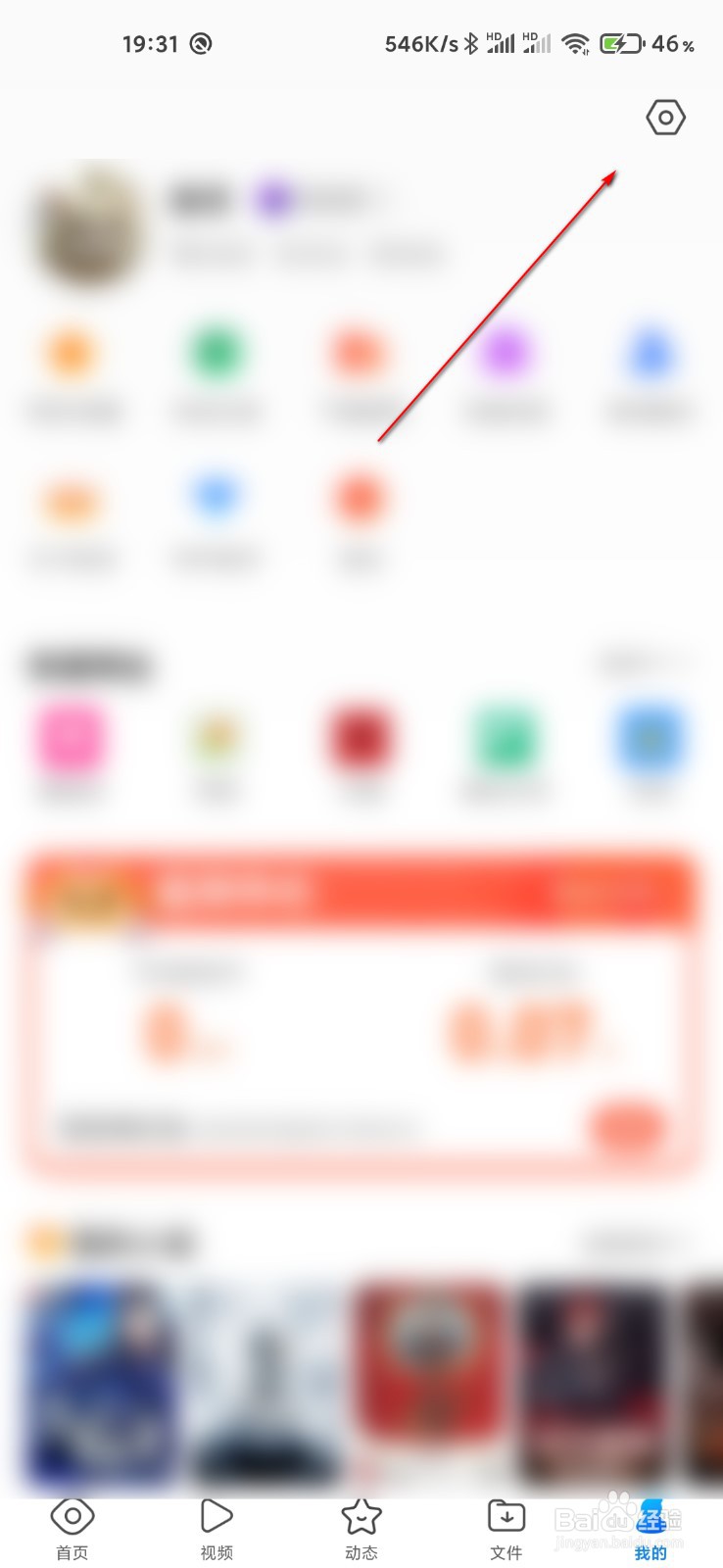 QQ浏览器怎么更换皮肤壁纸