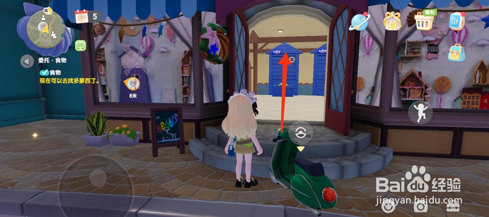 心动小镇获得乡村餐具攻略