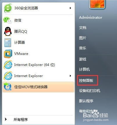Win7怎么设置不待机