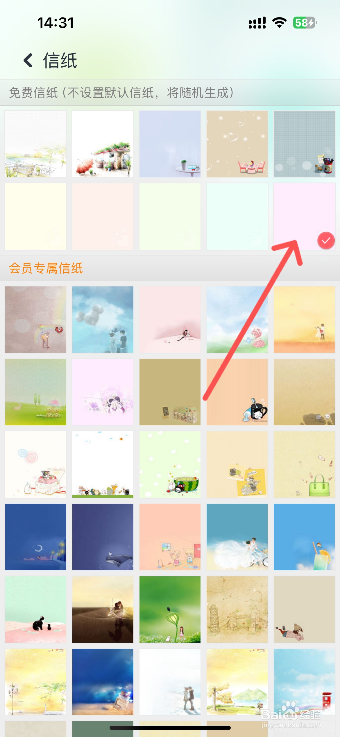 青橙日记在哪设置信纸样式