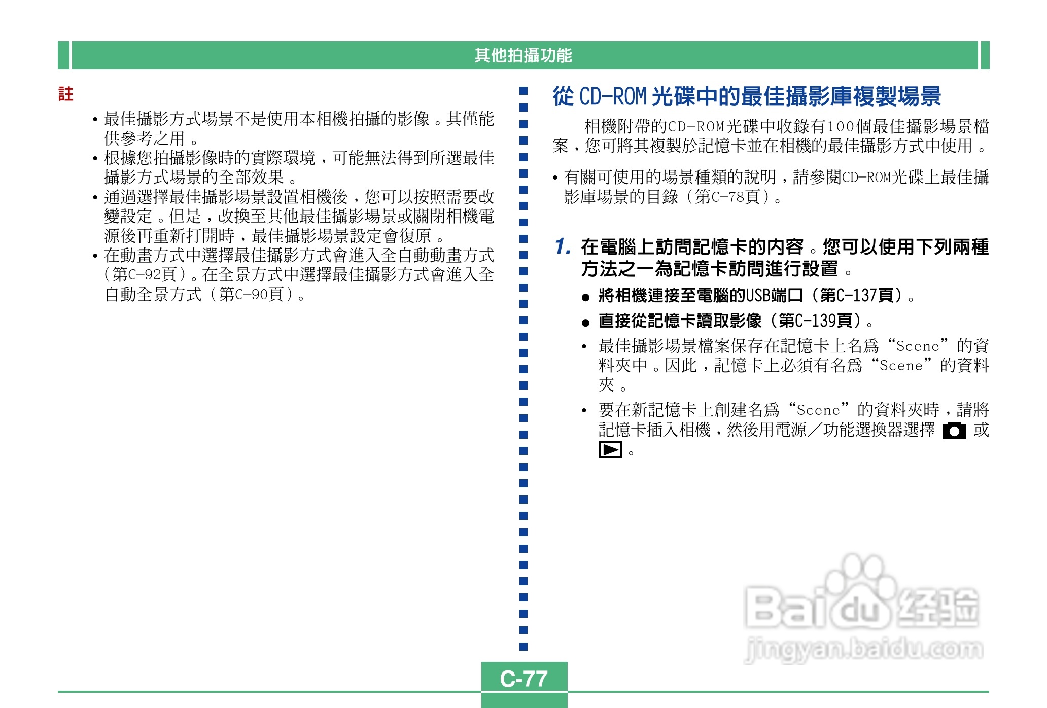 卡西欧QV-4000码相机使用说明书:[8]