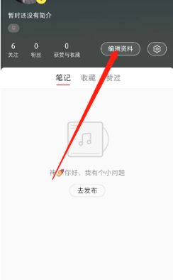 小红书个人穿搭信息如何填写