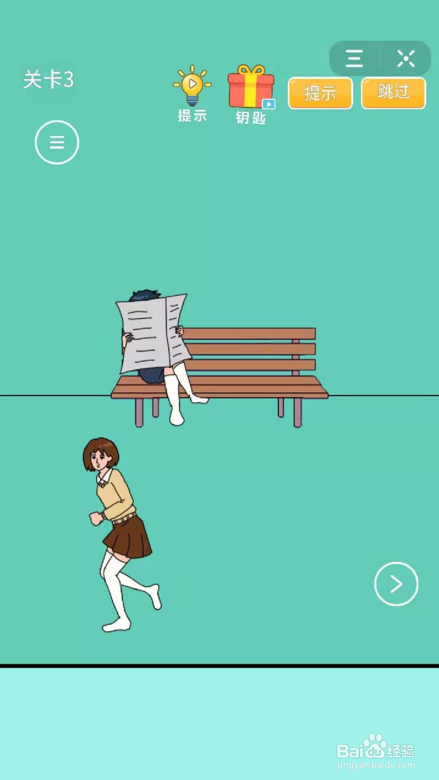 可乐被弟弟喝掉了：第1-5关怎么过