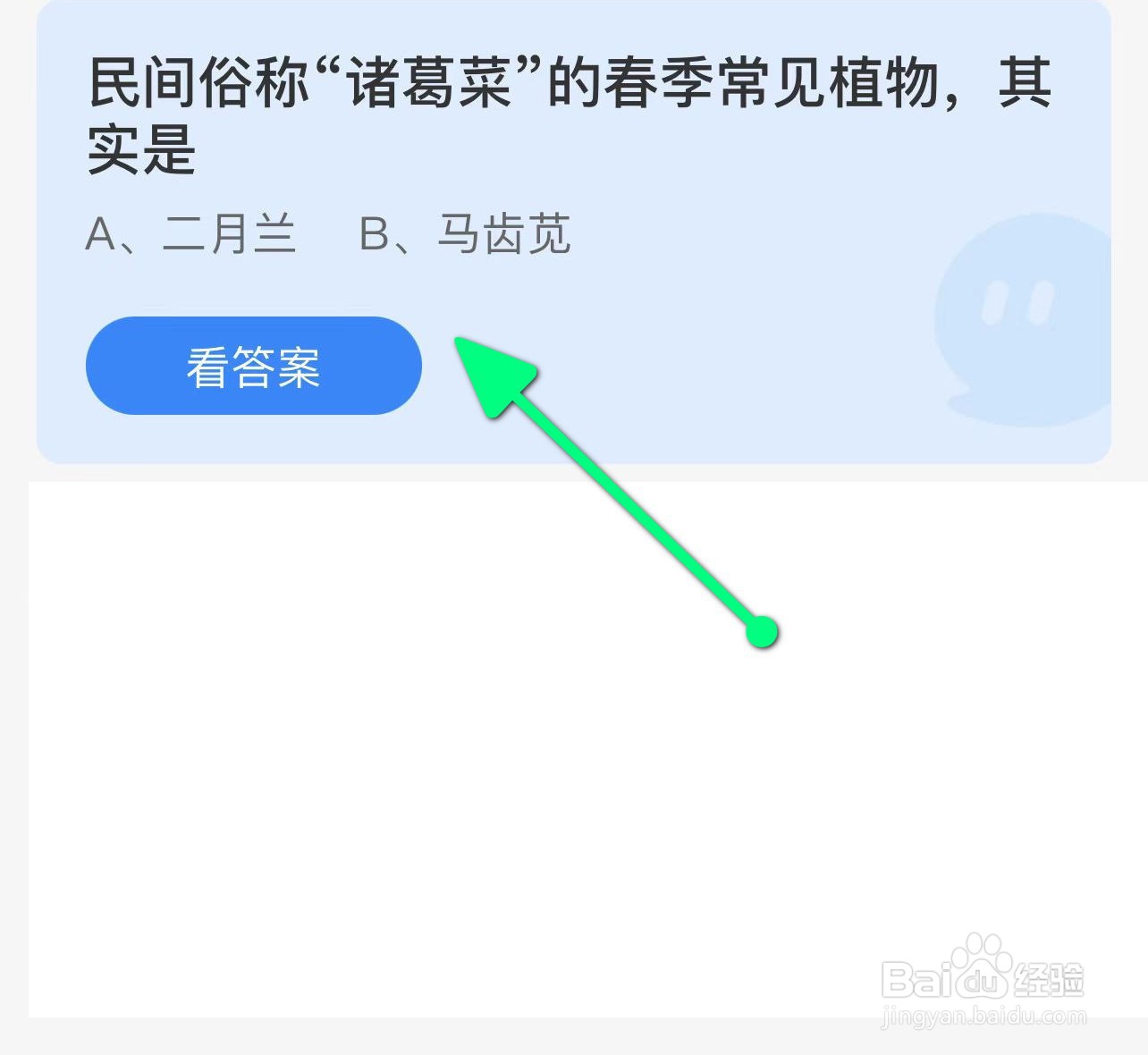 民间俗称“诸葛菜”的春季常见植物,其实是