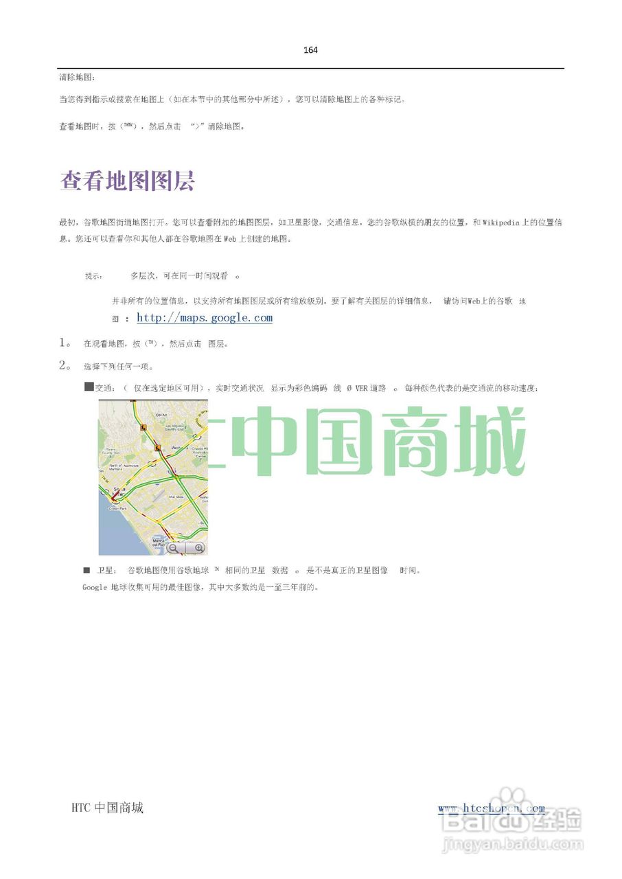 HTC(多普达) HTC EVO 4G(简体中文)手机说明书:[17]