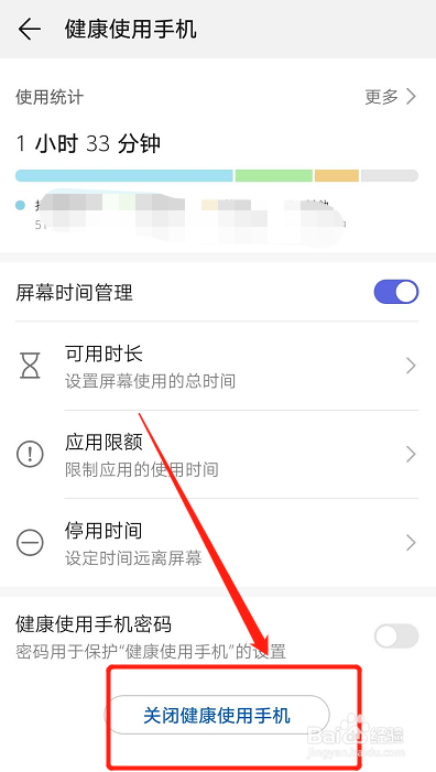 华为nova7怎么调成彩色