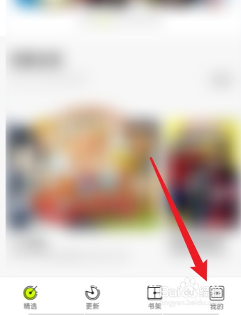漫番漫画如何打开移动网络下载漫画