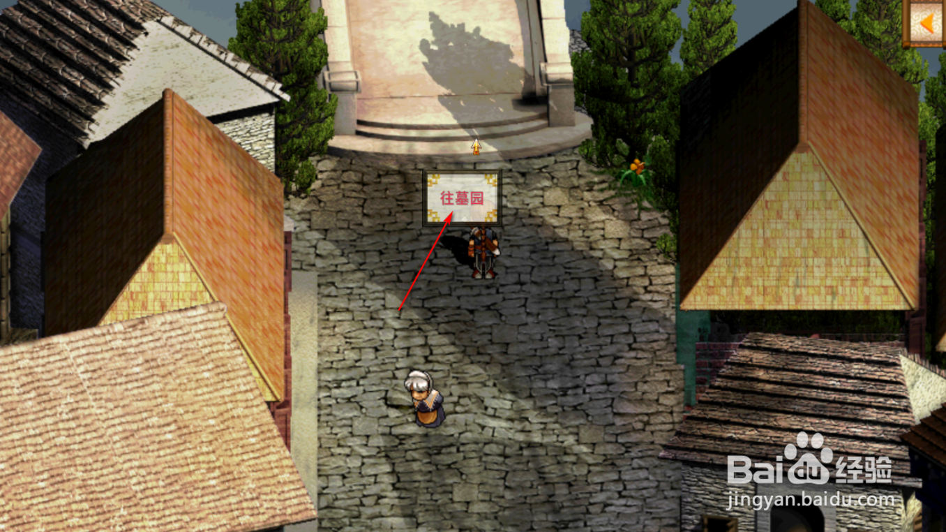 轩辕剑3云和山的彼端怎么进入修道院密道