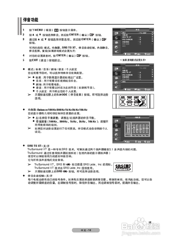 【说明书】三星PPM50M7F液晶显示器（一）
